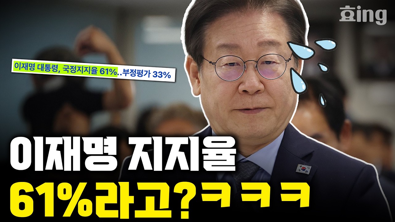 유튜브 싫어요를 통해 파악한 '진짜 민심'